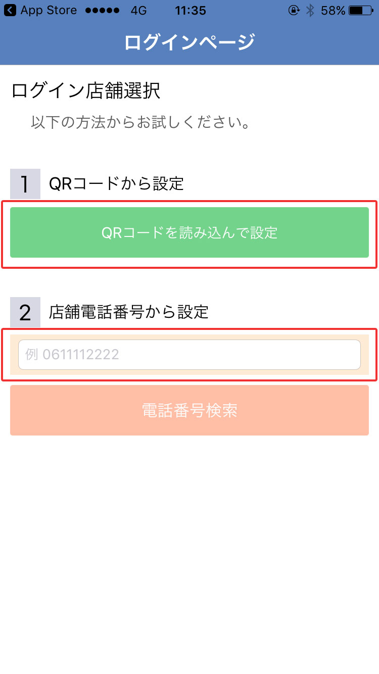 「ご新規」の方のマイコレ使用方法